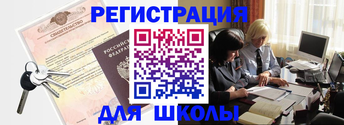 прописка в квартире в Можайске