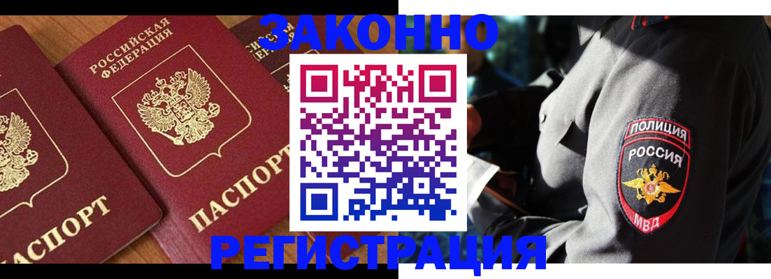 временная регистрация 2025 в Можайске
