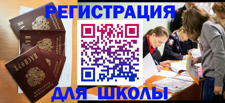 прописка 2025 в Можайске