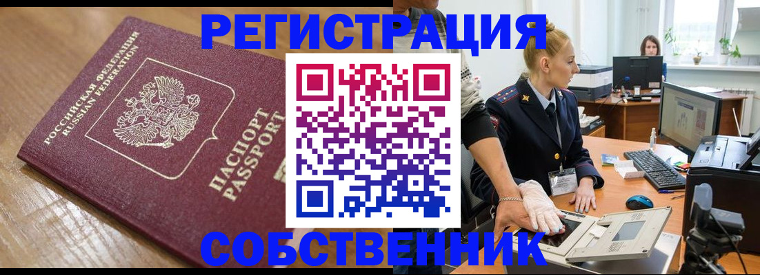 временная прописка в Можайске