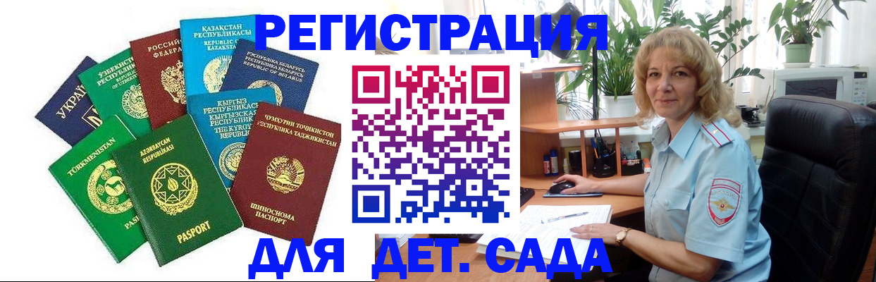 временная регистрация госуслуги в Можайске